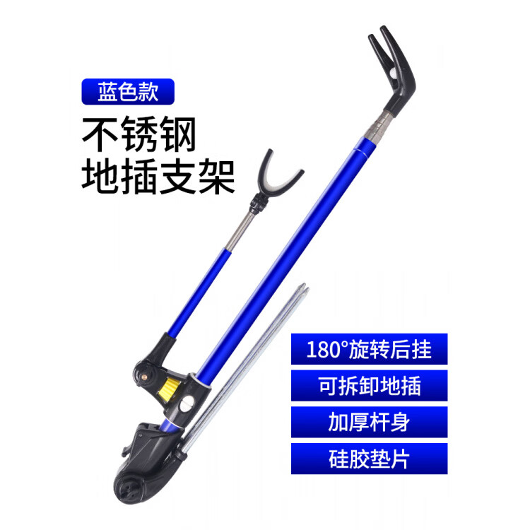 創(chuàng  )威不銹鋼炮臺支架釣魚(yú)竿支撐架臺釣手竿架桿帶地插垂釣漁具用品 1m 藍金剛加粗、加厚不銹鋼支架【升級快拆地插】 1.7m
