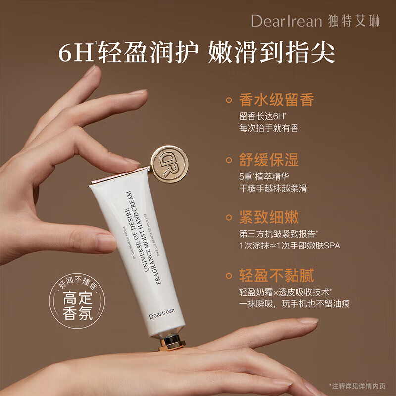 独特艾琳（Dear lrean）【明星推荐】香氛美白护手霜水润保湿不黏腻护手霜防干裂女士 莱茵河白昼35ml*2【柑橘花香调】