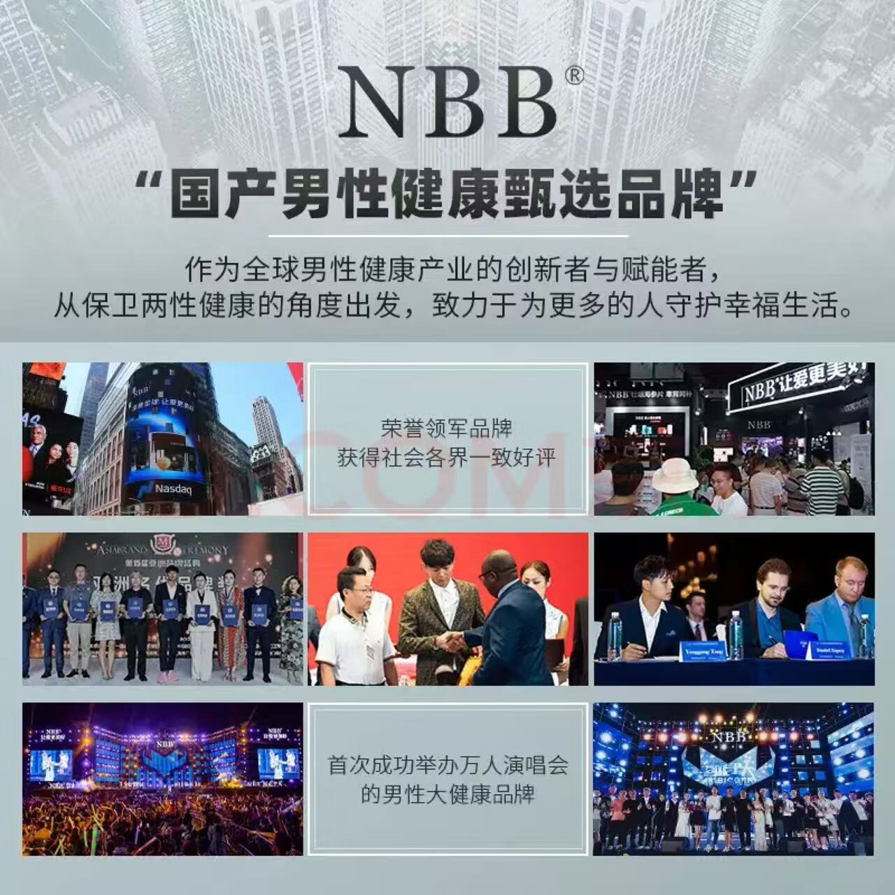 NBB海绵勃士男用延时修复膏增粗增大 二次发育 时间支配者情趣用品 1盒装 淫羊藿