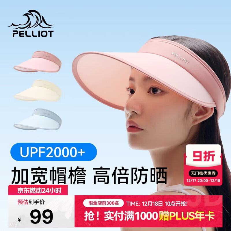 伯希和（Pelliot）户外防晒帽女夏防紫外线大帽檐空顶帽遮阳骑行帽子16123406梦幻粉