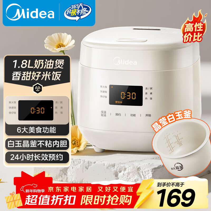 美的（Midea）电饭煲电饭锅小型迷你家用1-2人小容量智能预约多功能微压煲汤小米粥1.8L小饭煲品牌官方RC182