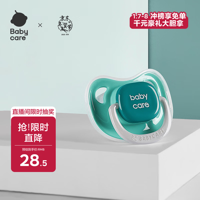 babycare安抚奶嘴新生儿咬胶超软宝宝睡觉神器仿真实感潘帕斯S码 绿色