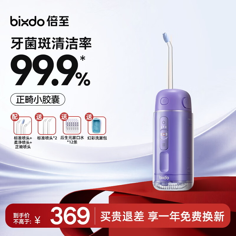 ������bixdo����������������ϴ�������ݳ�ϴ��ˮ���� ������Яʽרҵ������ͯ����ϴ���� ����Ů���� �������� 303.99Ԫ