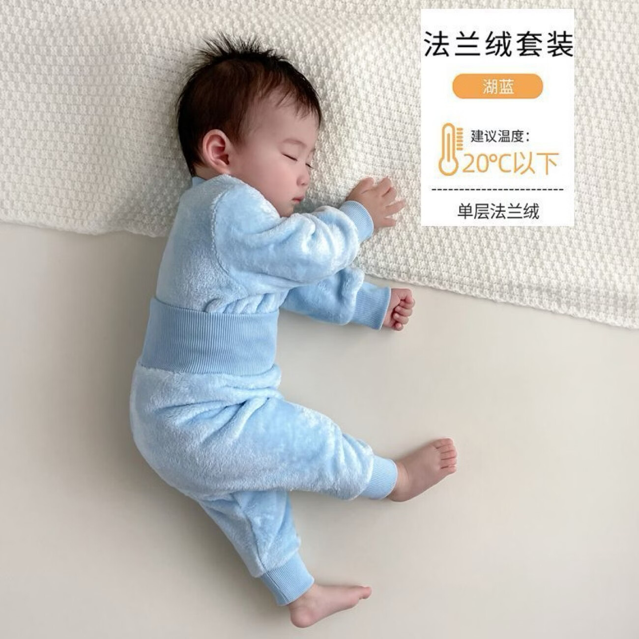 乐洛蒂秋冬款婴儿法兰绒宝宝睡衣套装宝宝加绒加厚保暖冬季珊瑚绒衣服 【护肚套装】浅蓝色 100 建议身高90-100cm
