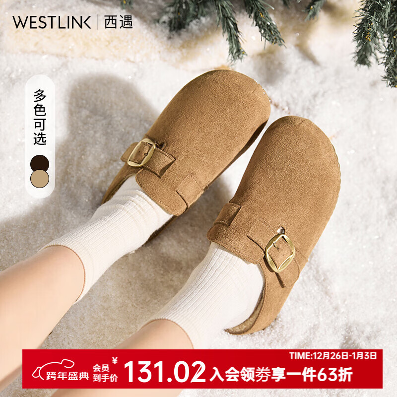 西遇（Westlink）厚底加绒勃肯鞋女冬季新款一脚蹬包头半拖鞋外穿毛毛棉拖 卡色 付款20天 36 (230)