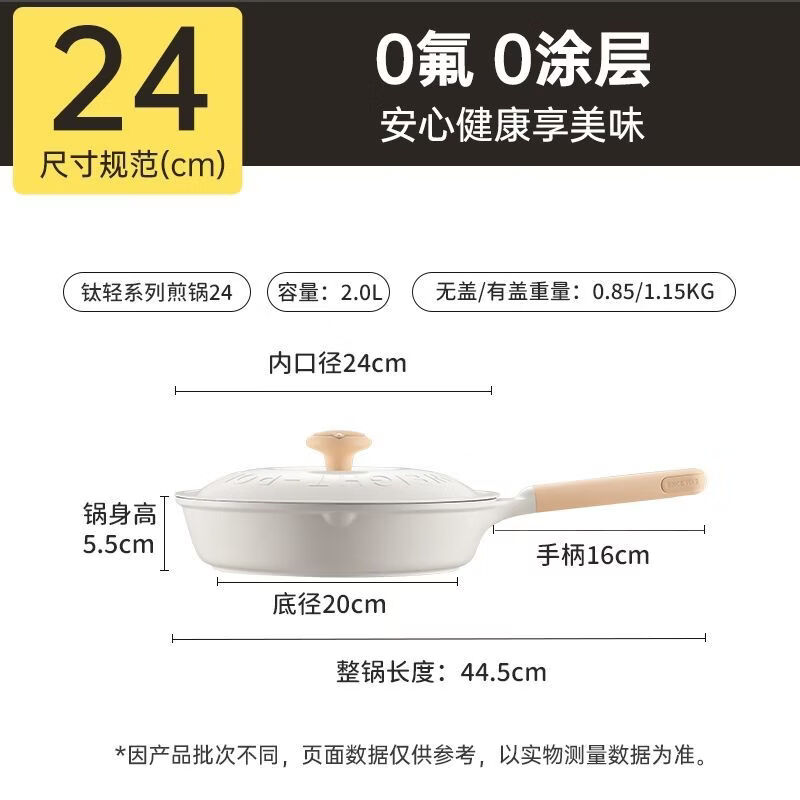 炊大皇无涂层平底锅不粘锅家用牛排煎锅煎蛋电磁炉燃气灶专用钛锅 【24CM 带锅盖 0涂层】超轻有钛耐磨 1-2人 钛+陶瓷 抗粘更耐磨