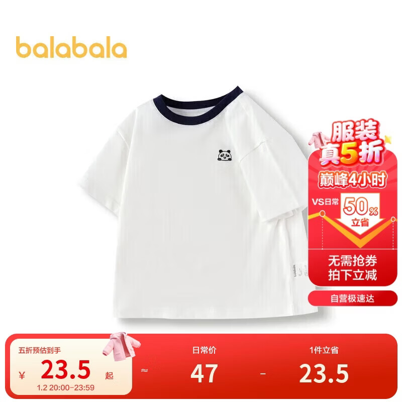 巴拉巴拉童装T恤儿童短袖2024男童夏装女童上衣简约百搭208224117224