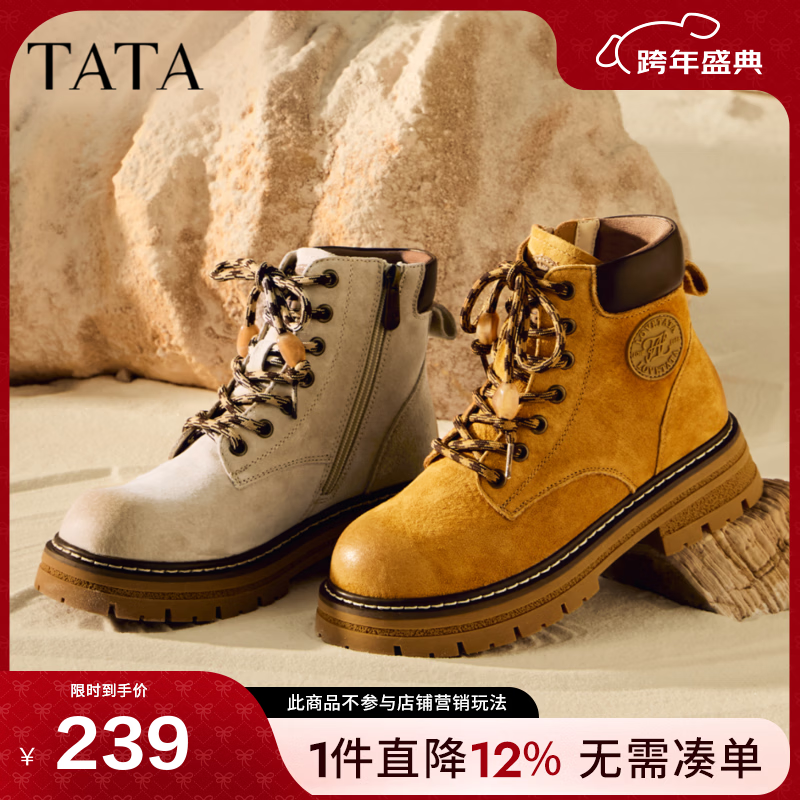 他她（TATA）西部靴工装靴女复古大黄靴真皮百搭登山短靴子CG701DD5 杏/啡 39