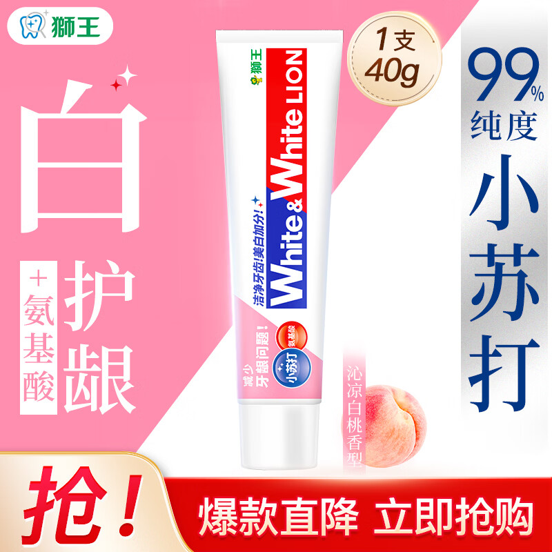 狮王（Lion）W&amp;W美白葡萄柚小苏打美白牙膏 款大白管清新口气净白去渍 赠品牙膏白桃味40g*1