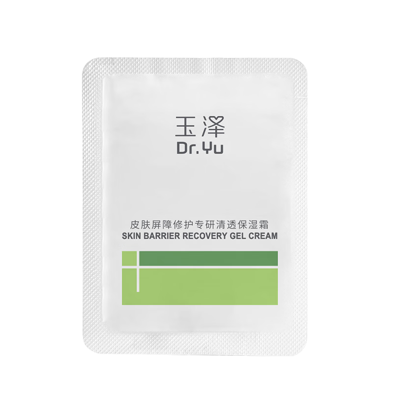 玉泽（Dr.Yu）皮肤屏障修护专研清透保湿霜2.5g（油敏肌舒缓控油修护面霜）