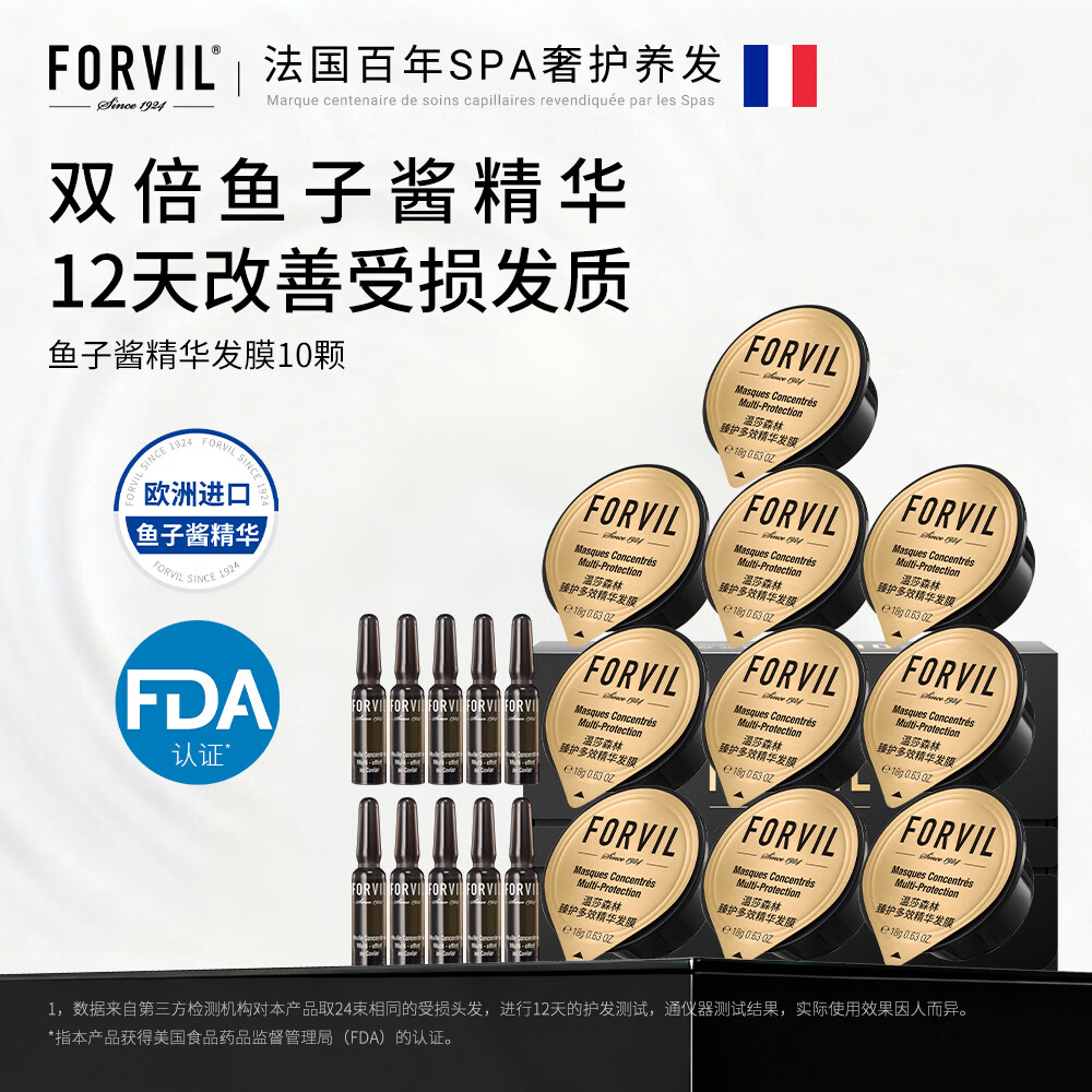��ɯɭ��FORVIL���ӽ�������Ĥ������װ�޻�������������10ֻװ(18g*10) 58.6Ԫ