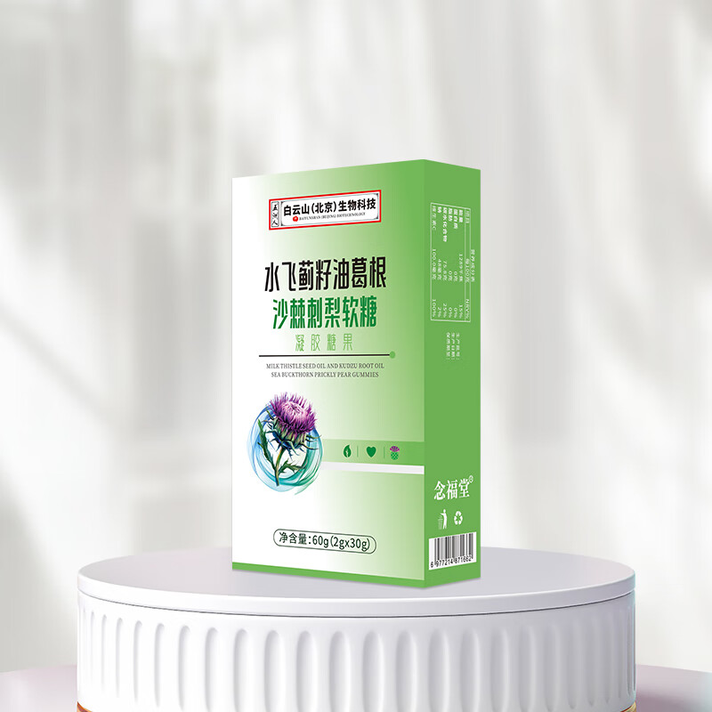 水飞蓟籽油葛根沙棘刺梨软糖便携即食Q弹凝胶软糖食品旗舰款A 实发三盒】水飞b 30粒*3盒