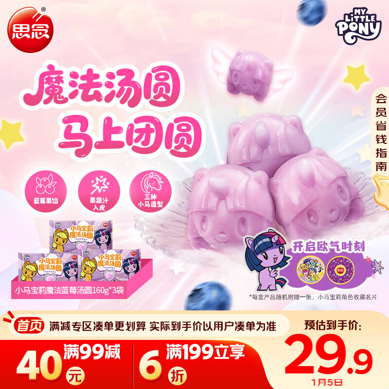 ˼�С������������ħ����ݮ��Բ160g*3����30ֻ ���������ƷԪ�� 29.17Ԫ