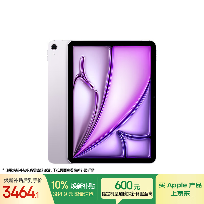 apple/ƻ�� iPad Air7 2025 11Ӣ�� ƽ����� M3оƬ ��ɫ WLAN��128G 3252.78Ԫ