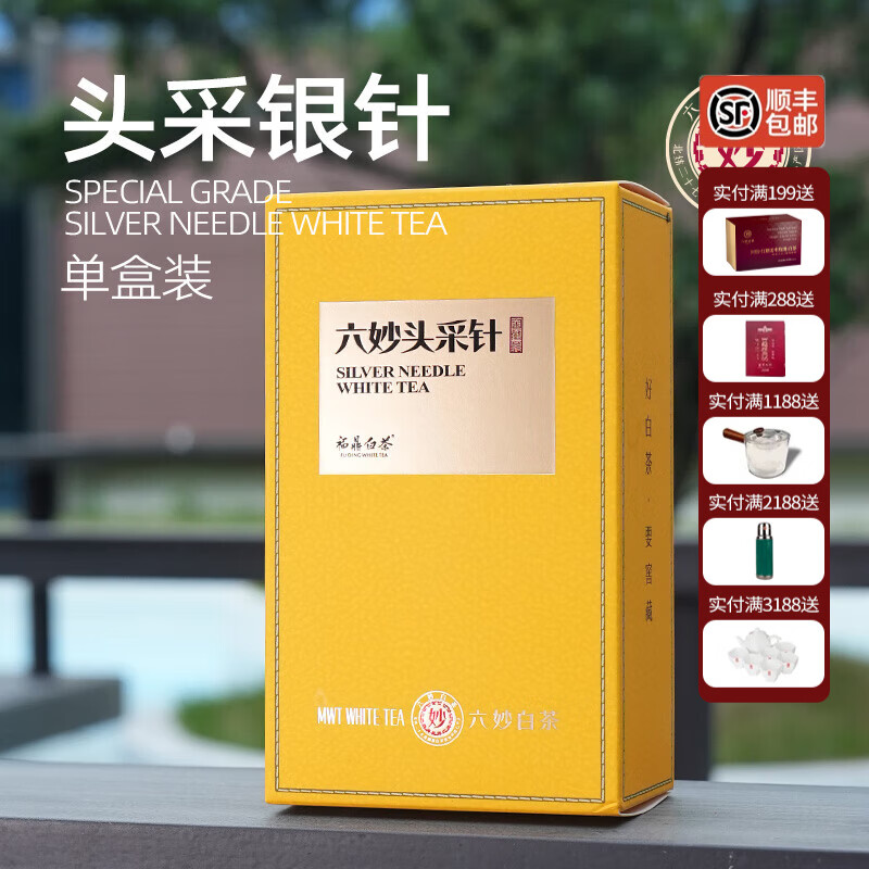 ����ײ�ͷ������2023�긣���ײ��ؼ������׺�����ߵ���Ҷ���� ����װ/ 100g*1�� 310.5Ԫ