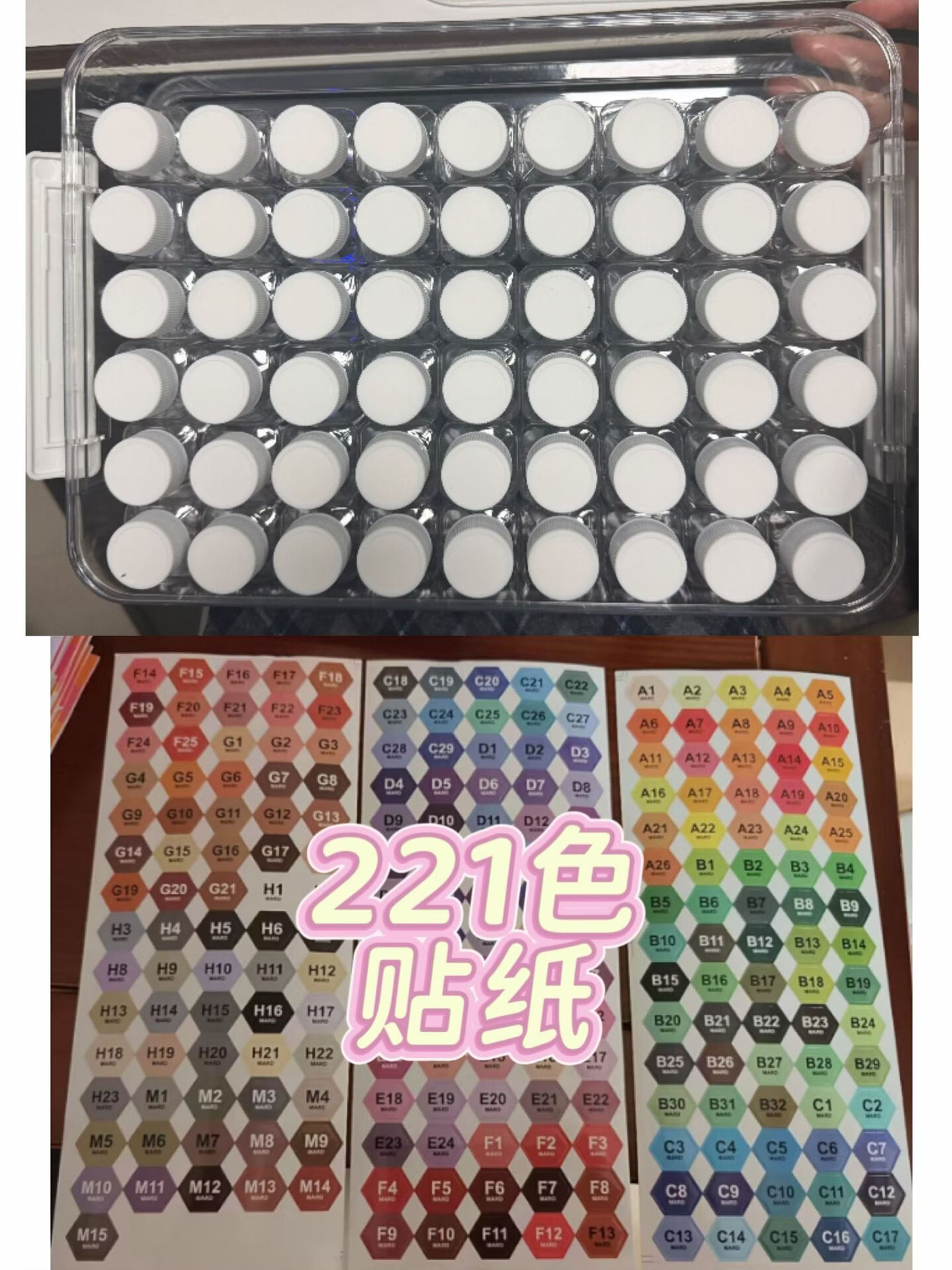 拼豆收纳大盒+54个方瓶30ml收纳瓶小豆分装透明小方药瓶 1套【大盒+54瓶+221色六边形贴】