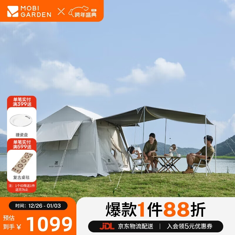 牧高笛（MOBIGARDEN）假日山居5.9帐篷 户外露营自动速开黑胶帐篷 NX23661011 晨雾白