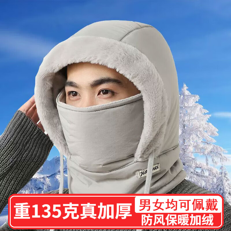 途尊冬季保暖雷锋帽子男士护耳加绒加厚防寒面罩围脖一体帽防风骑行帽 浅灰色【有抽绳】