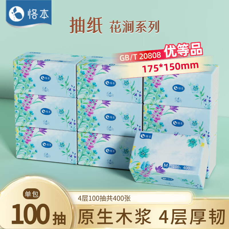 恪本抽纸 原生木浆优等品4层加厚100抽面巾纸餐巾纸 花涧系列 4层 100抽*10包
