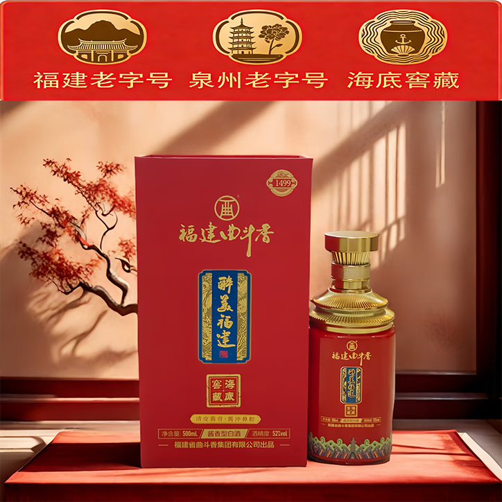 曲斗香海底窖藏粮食白酒酱香海派52度白酒 52%vol 500mL 6盒 喜庆原箱