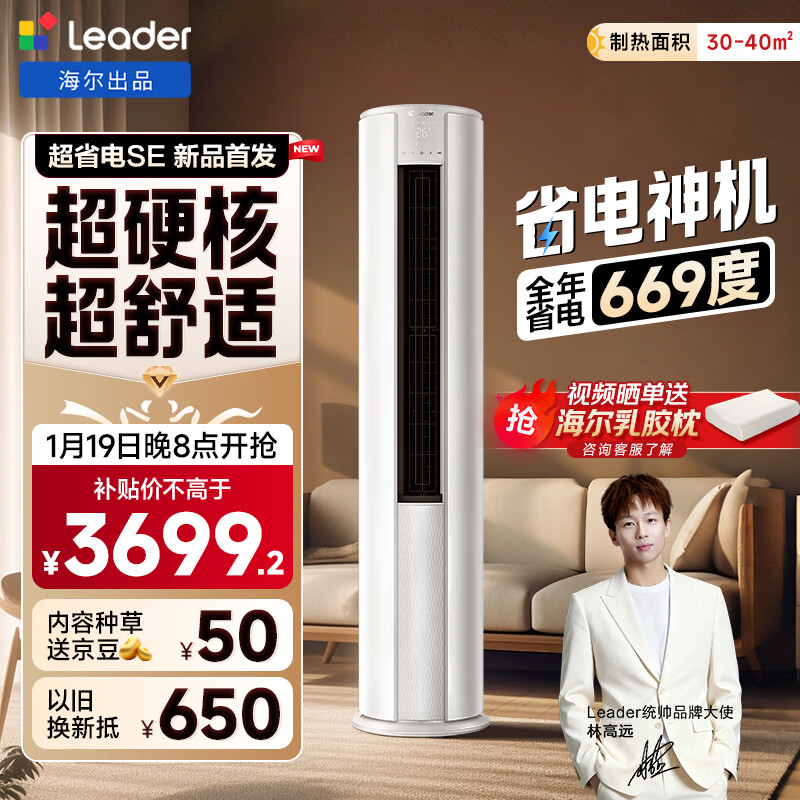 ͳ˧�յ�������Ʒ ��ʡ��SE 3ƥ���������ʽ�յ� ��һ����Ч ��Ƶ��ů �Ծɻ���KFR-72LW/LTA1-1 3554.4Ԫ