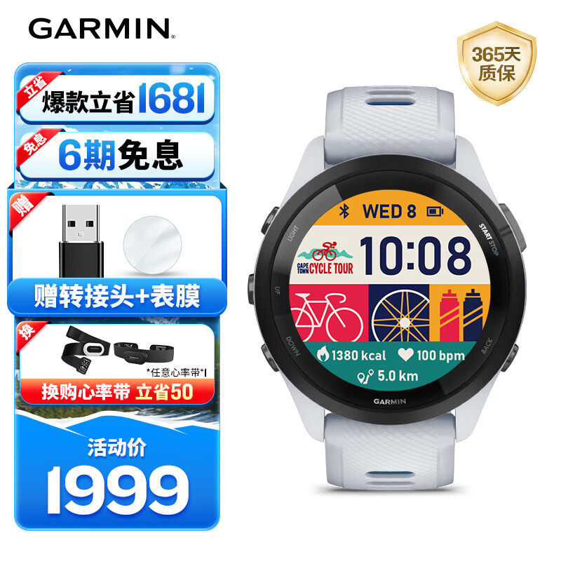 佳明（GARMIN）FR265心率跑步户外运动智能手表生日礼物Forerunner265月光白