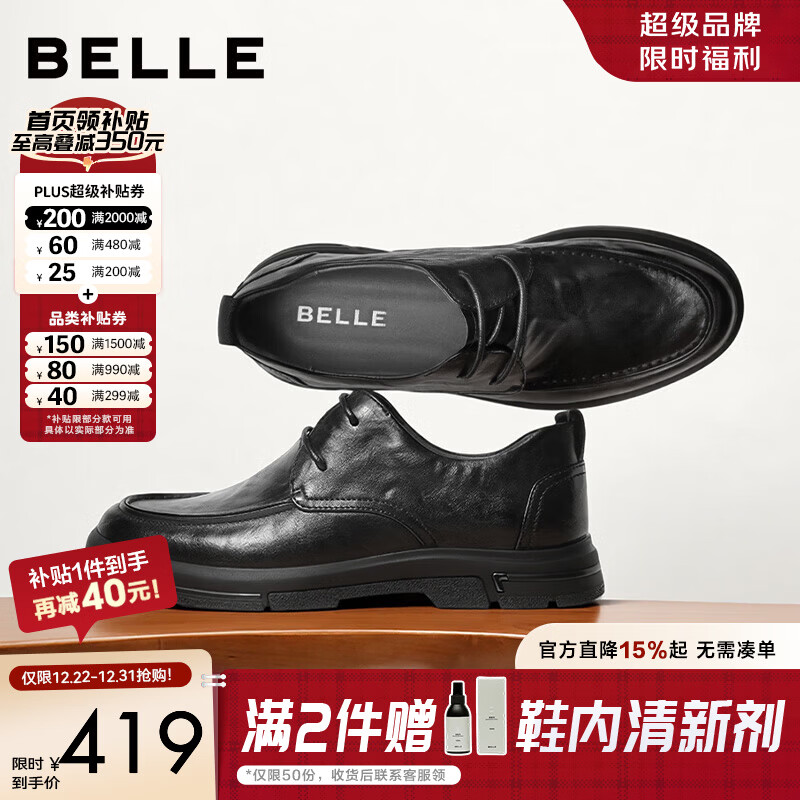 百丽正装皮鞋男舒适牛皮秋季休闲通勤商务鞋A1184CM3 黑色 41 (255mm)