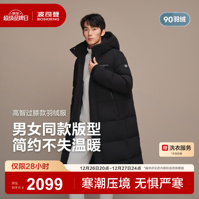 ��˾�ǣ�BOSIDENG��25�¿����޷���Ůͬ�����³����ϥ90����ñ��ů����B250246540 ��ɫ8056 XL 175/96A ����Լ130-140�� 1800Ԫ