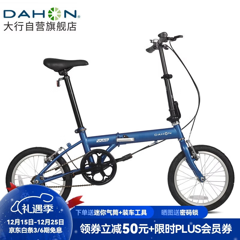 大行（DAHON）折叠自行车16英寸YUKI超轻迷你便携男女式通勤单车KT610 蓝色 