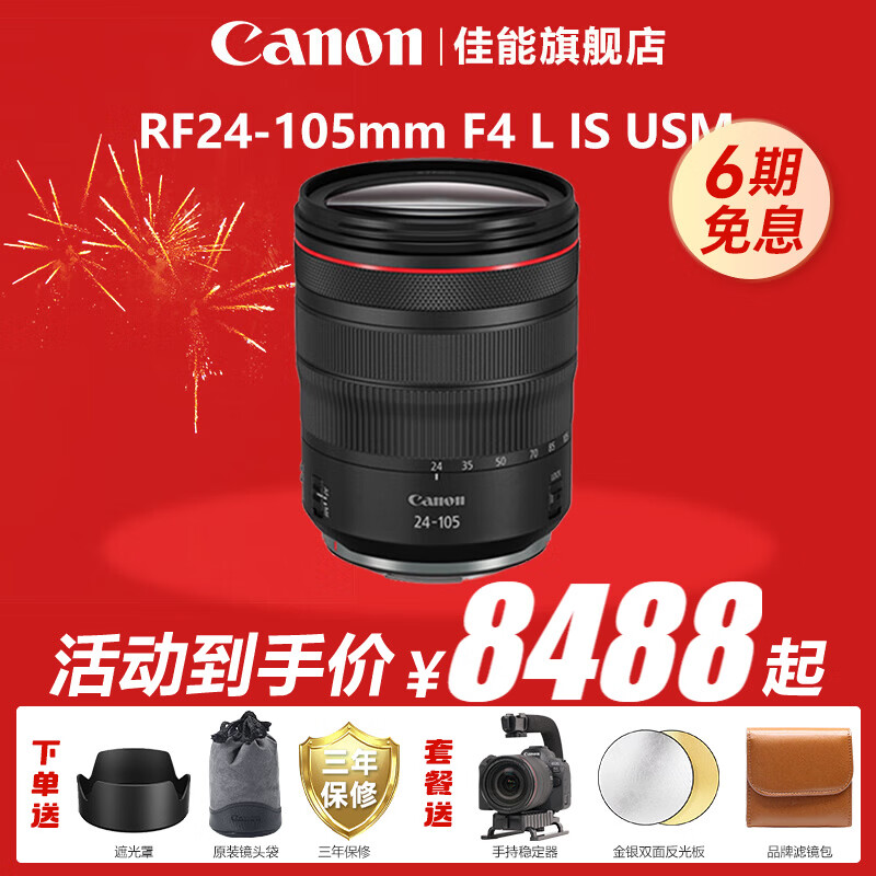 ���ܣ�Canon�� RFȫ����רҵ΢���佹��ͷ������R3 R5���� R5 R6 R6���� R7 R8 R10 R50 RP R100 RF24-105mm F4 L IS USM��� �ٷ����䡾������ַ�~��ɴ��մ 8383Ԫ(������)