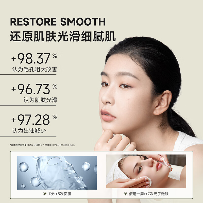 真颜分子茶树纯露水细腻毛孔真颜分子爽肤水均衡油性肌肤湿敷水收缩茶萃水 细腻平滑肌 四季可用 250ml 250ml