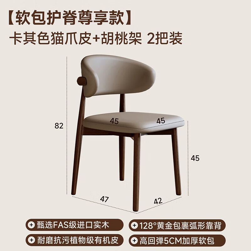 林之语北欧实木餐椅家用中古风2025椅子餐桌椅意式极简轻奢高级感靠背椅 【两把整装】胡桃色框架+卡其色+5CM坐垫2把