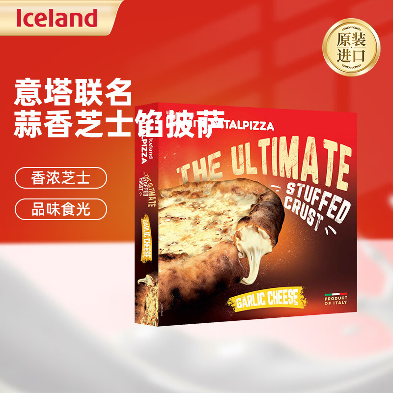 埃丝蓝 意大利进口冷冻披萨 披萨胚 半成品 部分临期 意塔联名蒜香芝士馅披萨 440g