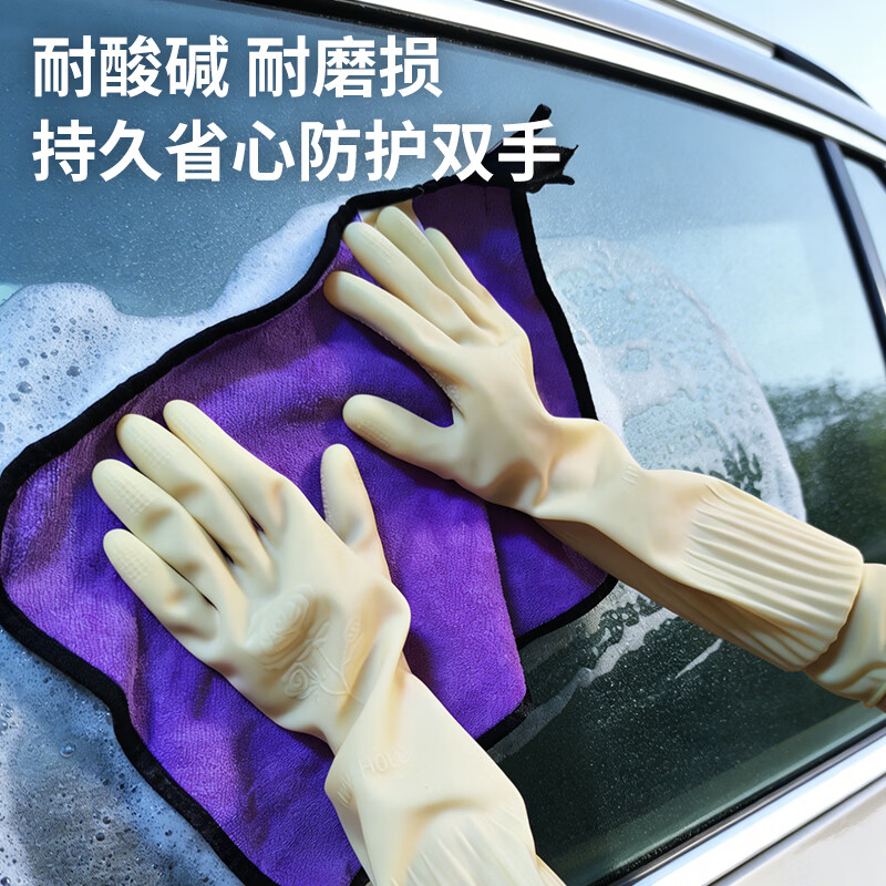 天强 天然乳胶手套【加长加厚款】2双装 家务厨房防滑劳保清洁柔韧适手防水天然乳胶耐磨环保多场景适用 【加长款】本色S码（建议小手）