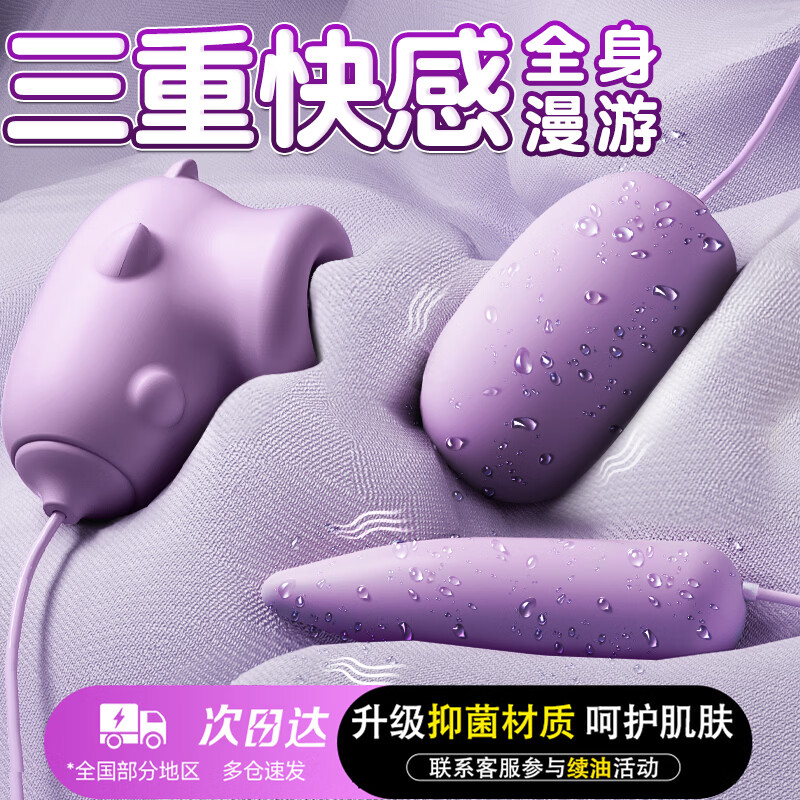 姬欲跳蛋成人情趣用品生交器阴道小玩具女士性自卫慰器床上专用大尺度