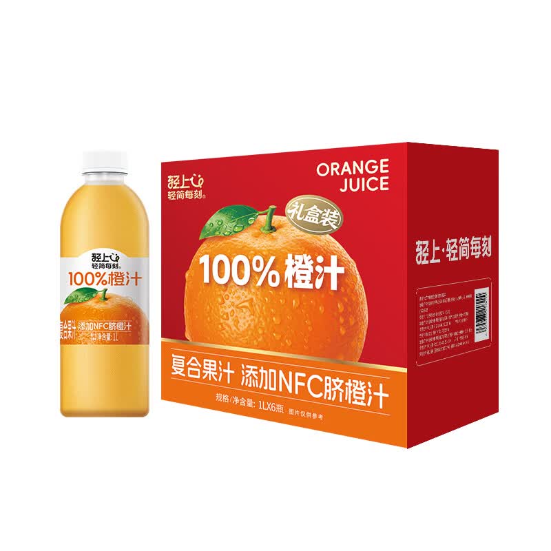 轻上橙汁100%果汁含量添加NFC果汁饮料大小皆宜节日送礼 【橙汁】100%果汁含量1L*2瓶