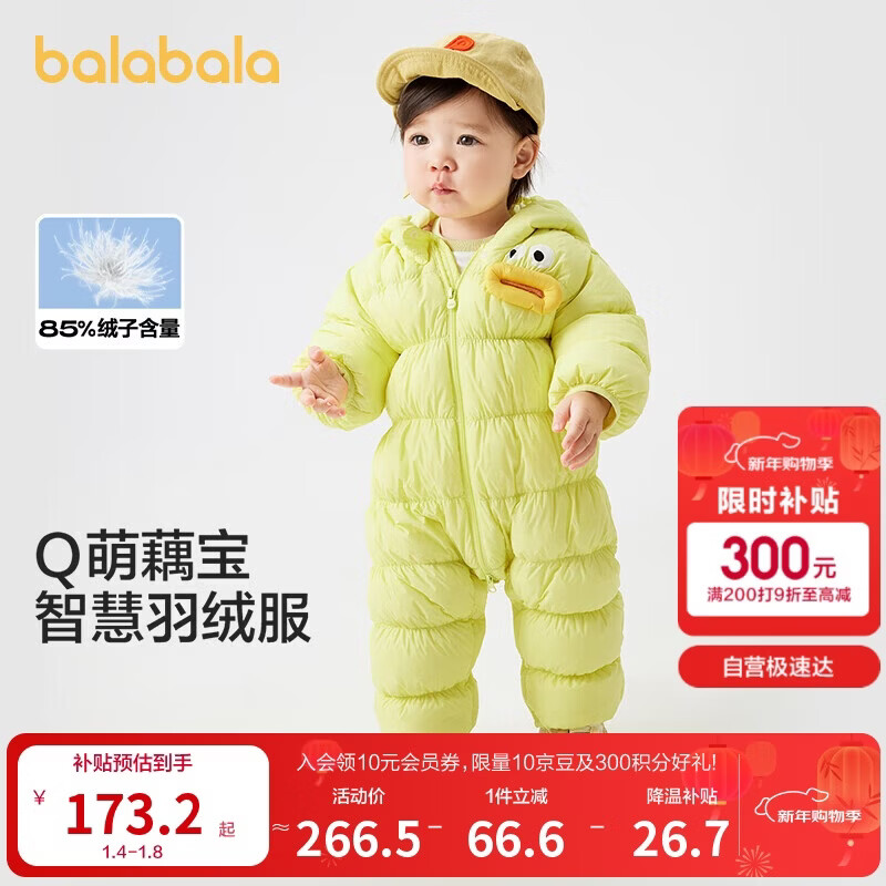 巴拉巴拉童装轻薄羽绒服婴儿外出连体衣冬装宝宝爬服儿童衣服男童女童萌趣