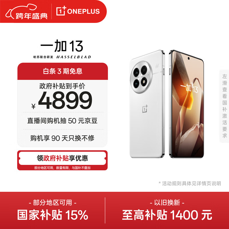 ONEPLUS/һ�� 13 �ֻ� ��ͨ���� 8 ����� ��¶���� 24+1T 4764.03Ԫ