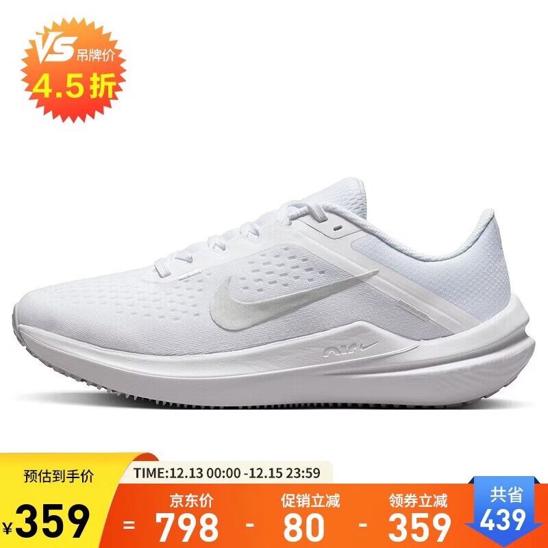 耐克NIKE跑步鞋女缓震透气WINFLO 10运动鞋DV4023-102白36.5