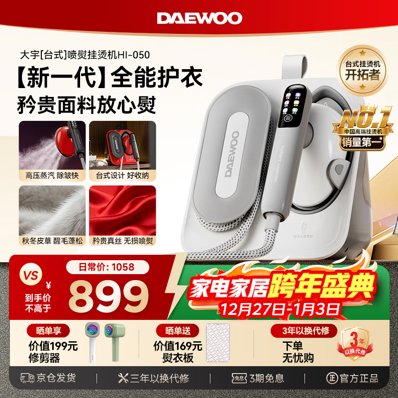 ���DAEWOO����TOP1̨ʽ���̡��߶˹��̻��������̻����ٶ� ��Я̨ʽ���ٻ������� ��ѹ�������ֳ�HI-050��Ǿޱ 899Ԫ