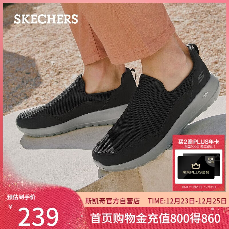 斯凯奇（Skechers）男鞋秋冬季一脚蹬运动鞋百搭休闲健步鞋软底轻便舒适布鞋54626
