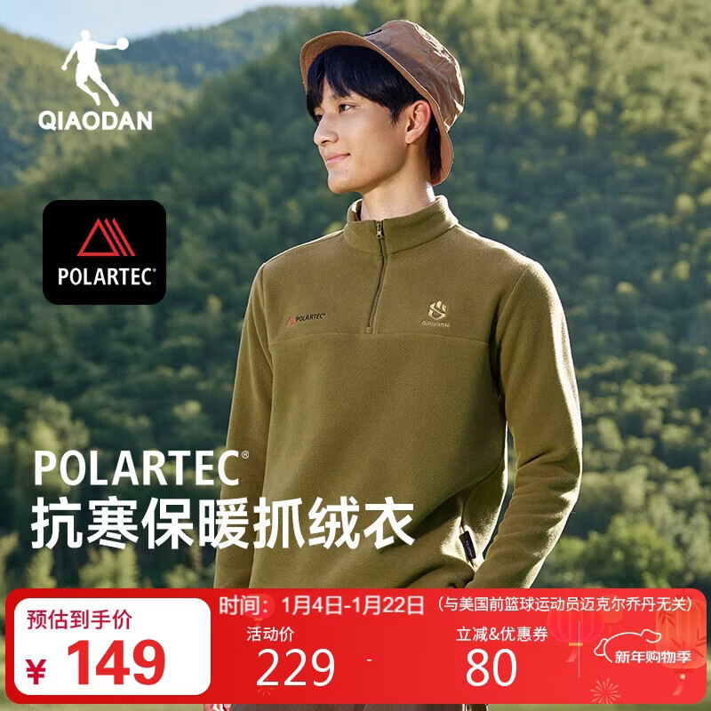 乔丹加绒卫衣男冬季Polartec立领抓绒衣徒步加厚套头衫冲锋衣保暖内胆