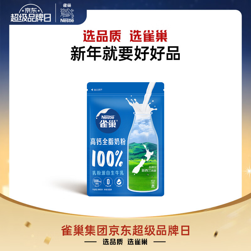 Nestle/ȸ�� �߸�Ӫ�������̷� �����̷� ȫ֬ 800g 46.2Ԫ