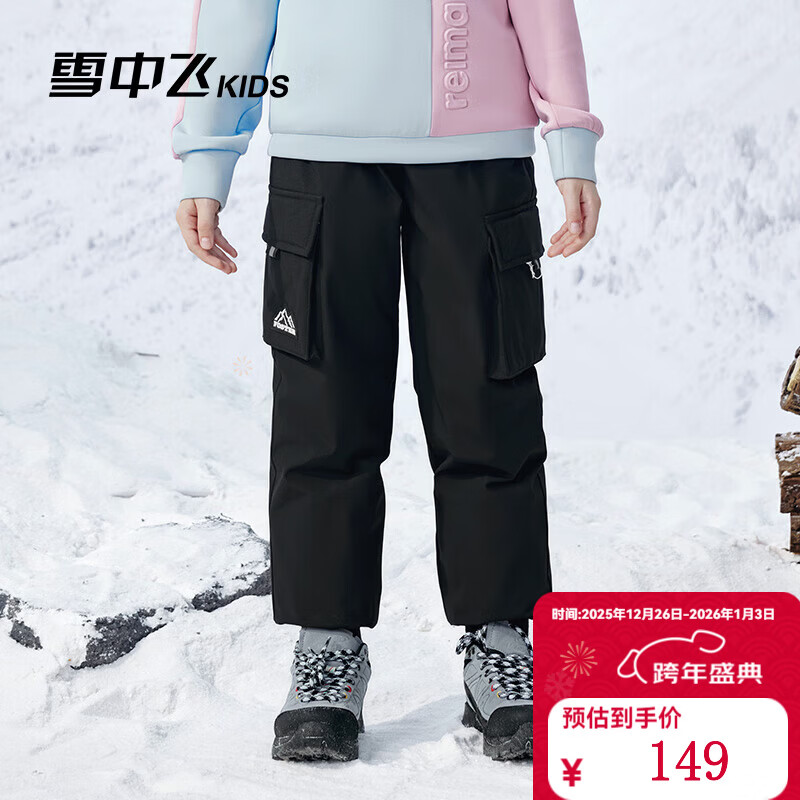 雪中飞童装男童羽绒裤秋冬季新款中大童女童工装保暖休闲儿童裤子 黑色 140