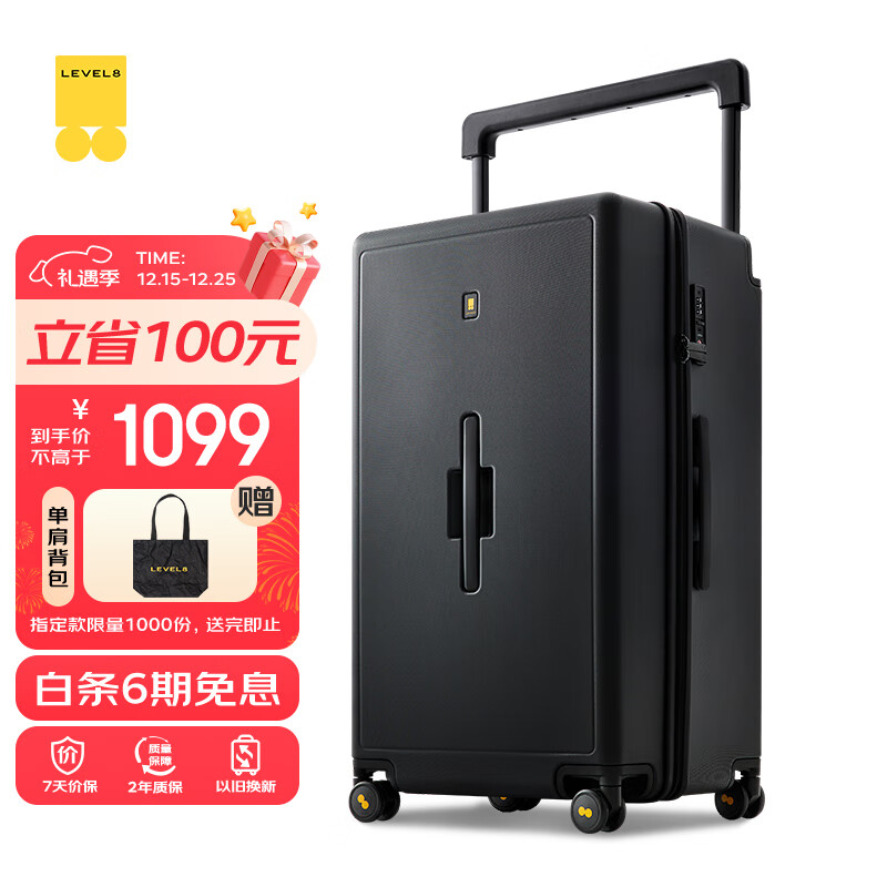 地平线8号（LEVEL8）行李箱 男女28英寸大旅行家宽拉杆大容量托运万向轮PC拉杆箱 黑色