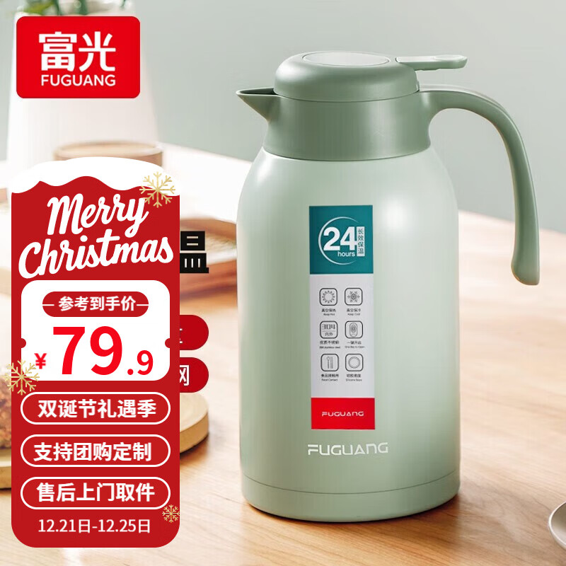 富光 保温壶家用热水瓶开水瓶大容量不锈钢保冷壶家用保温咖啡杯壶 薄荷绿 2200ml
