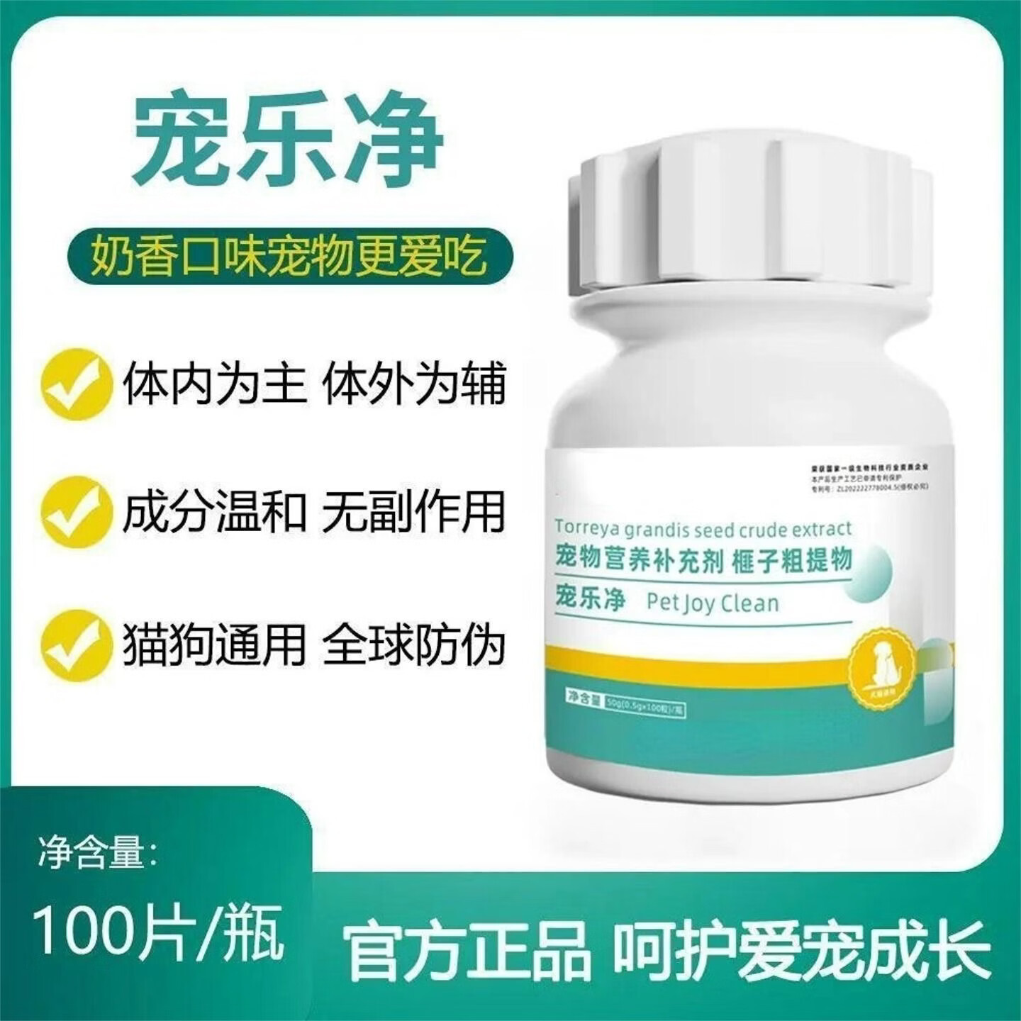 宠乐净宠物驱虫猫狗体内体外打虫药跳蚤虱子蛔虫线虫寄生虫通用 2瓶宠乐净【不吃管退】 京东折扣/优惠券