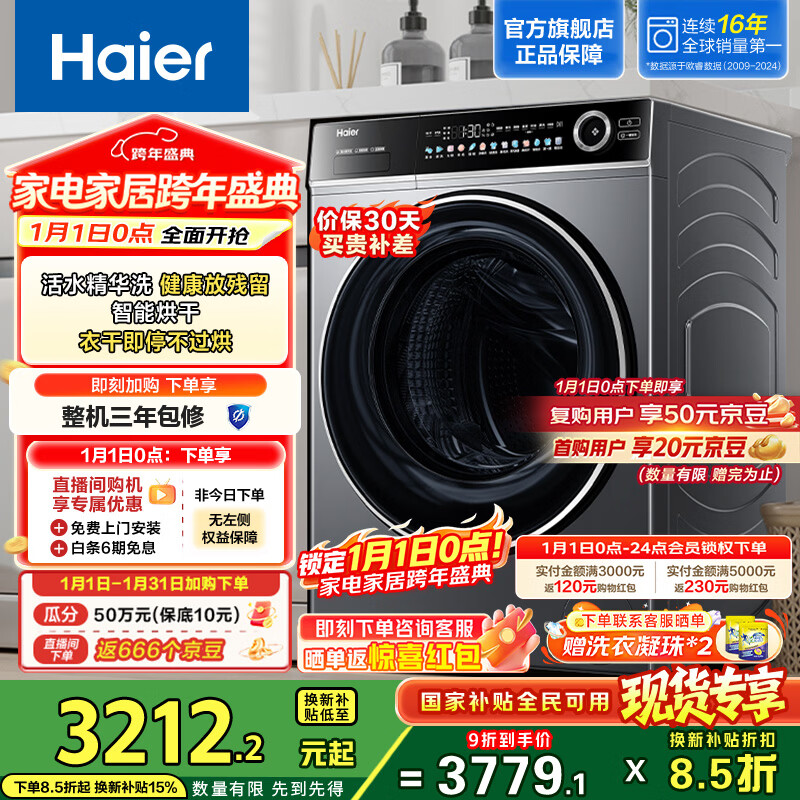 ��������12��������� ��Ͳϴ��һ���  ��Ƶϴ�»� ��ëϴ XQG120-HLDE659H Ͳ�Խ�  3015.7Ԫ