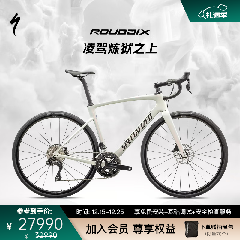 SPECIALIZED闪电 ROUBAIX SL8 COMP 碳纤维电变耐力公路自行车 珍珠红渐变/沙丘白/金属黑曜石 52