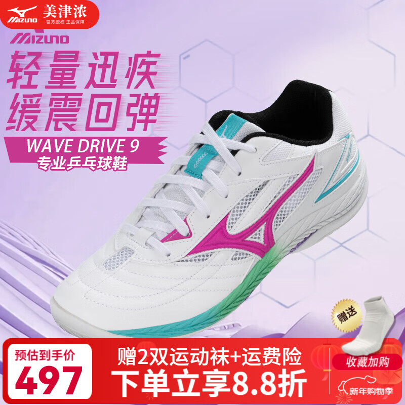 ����Ũ��MIZUNO��רҵƹ����ЬWAVE DRIVE 9��8����Ů����͸������ѵ�����սѥ �׺�ԧ��ɫ���ٶȡ�81GA220505 41 =265mm